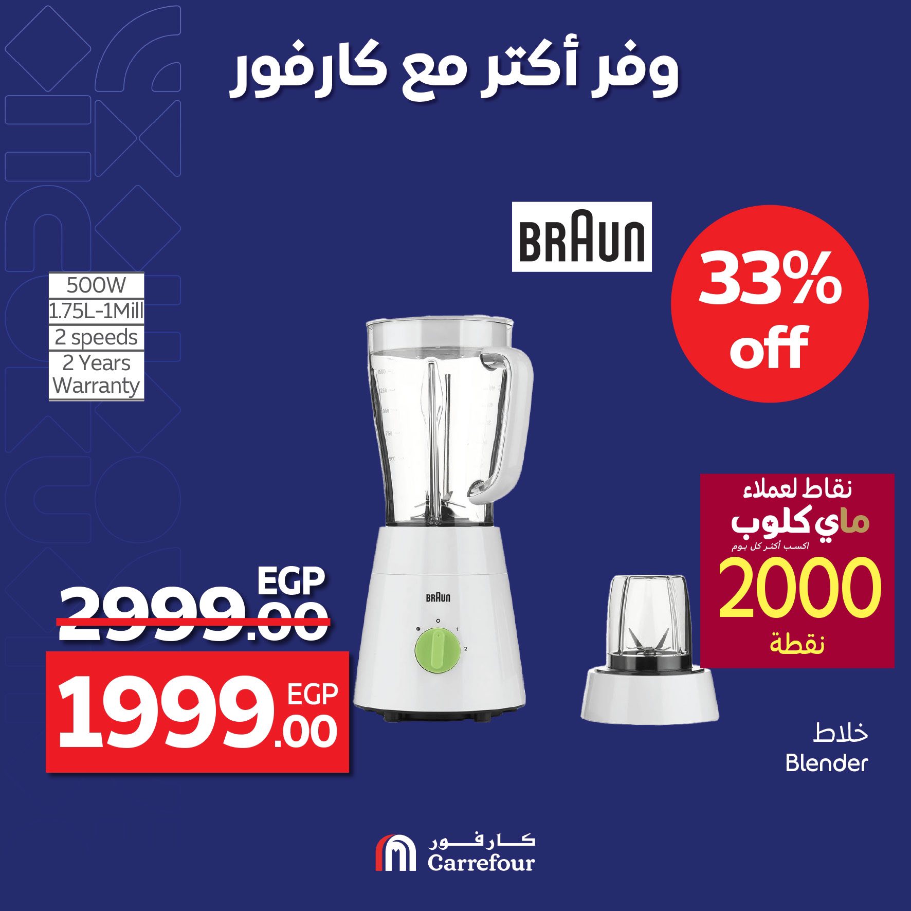 carrefour offers from 7may to 13may 2025 عروض كارفور من 7 مايو حتى 13 مايو 2025 صفحة رقم 3